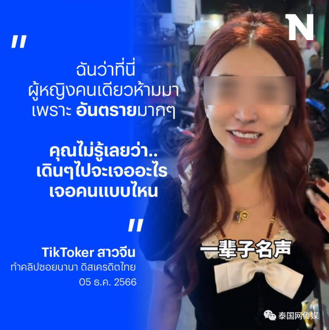 女网红遭泰国网友怒骂,为博人眼球发布“抹黑”视频