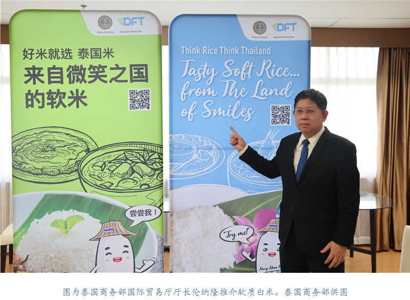 由于厄尔尼诺现象影响粮食产量，印尼成为泰国大米最大出口国