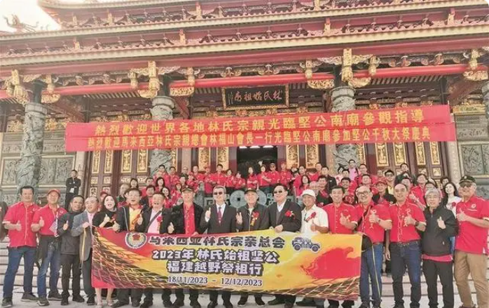 林氏宗亲从马来西亚驱车到福建泉州寻根谒祖，全程约7000多公里