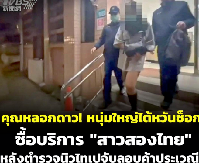 遇到泰国美女要谨慎!中国男子与“泰国美女”发生关系,最后发现美女变兄弟!!