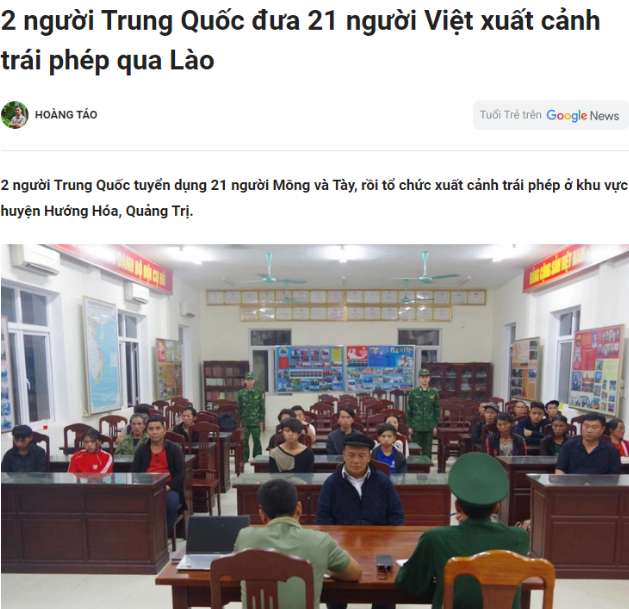 两名中国男子以280元人民币/人招募21名越南人偷渡到老挝,现已被警方逮捕!