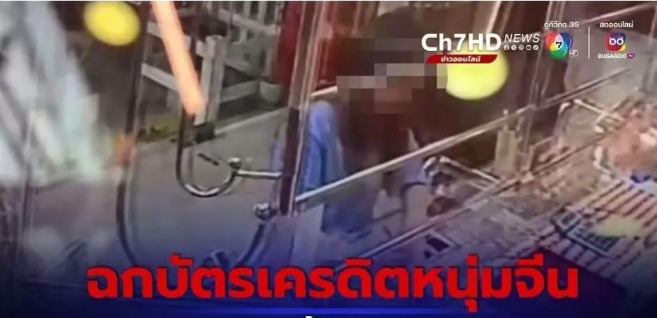 网友奔现!中国游客在泰见网友信用卡被盗购买黄金首饰...