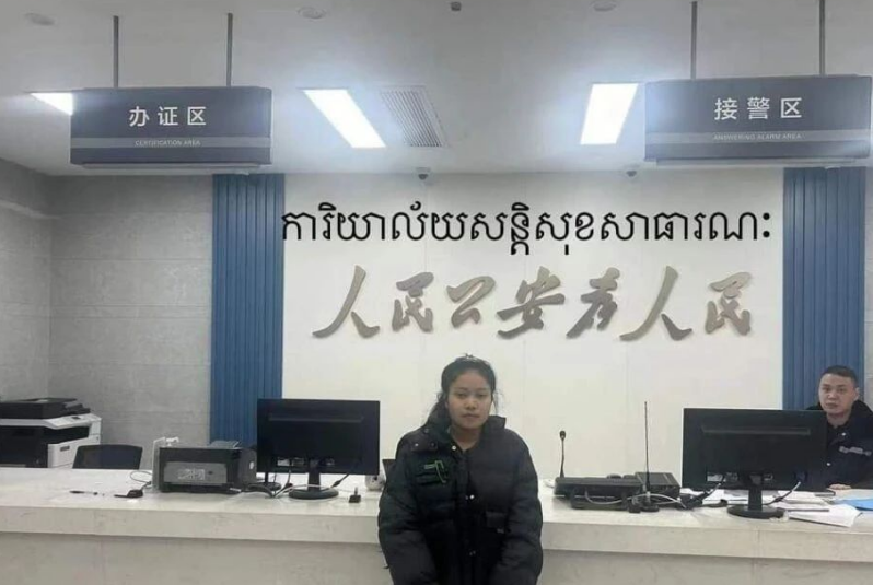 16岁柬埔寨女孩被骗到中国,惨遭囚禁6个月,最终在中国警方帮助下成功获救