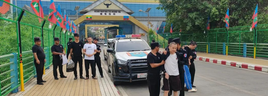 重磅！多名中国嫌疑人在缅甸佤邦被捕！
