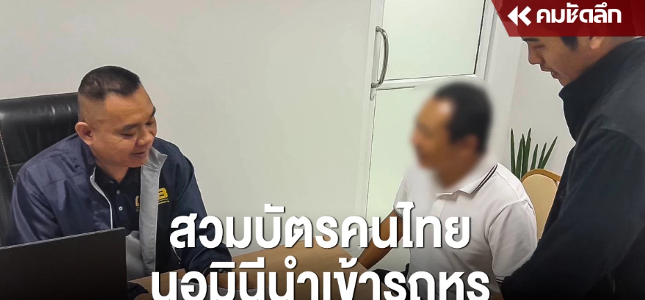 泰国一名男子刚被泰国警方释放,下一秒又被警方逮捕...