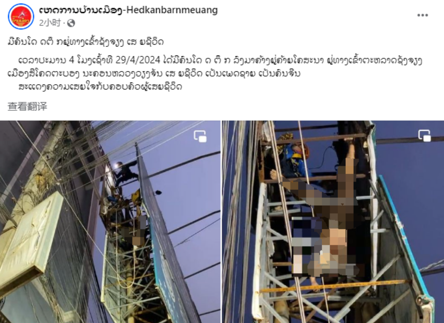 老挝万象三江市场一男子跳楼身亡，死者为一名中国人！引起了网友们的广泛关注！