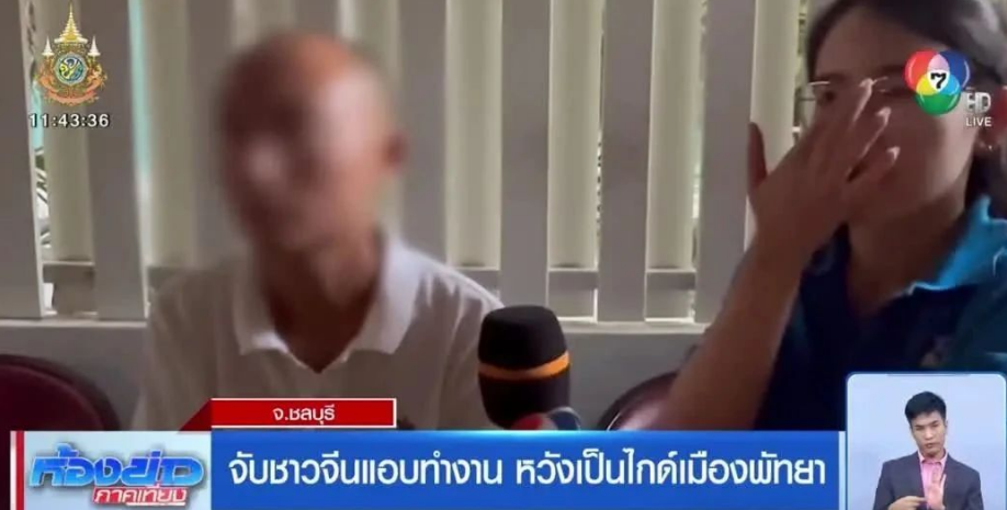 一名中国男子非法入境泰国就是为了做这件事!现已被工作人员逮捕