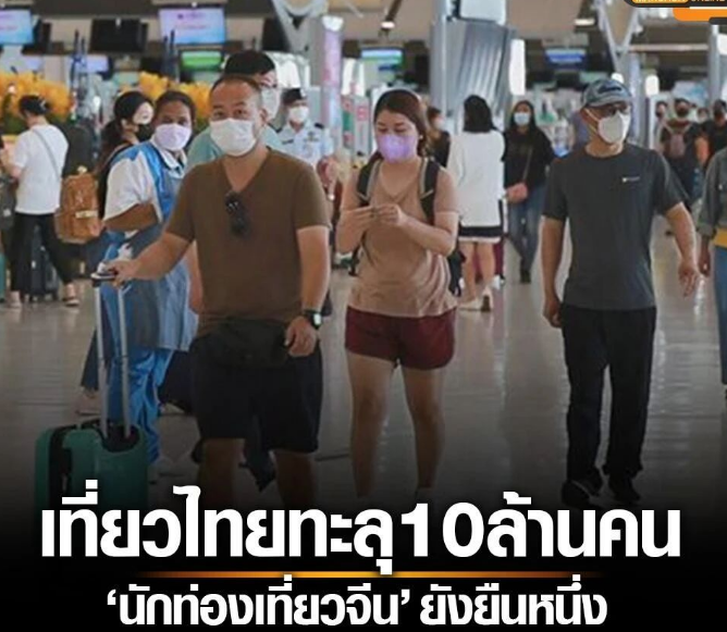 前往泰国的外国游客人数已超过1000万，其中中国游客以200万领先！