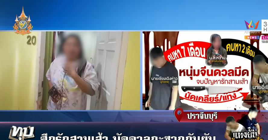 泰国发生了一起持刀伤人事件,原因竟是2名中国男子为争“美人”进行“决斗”