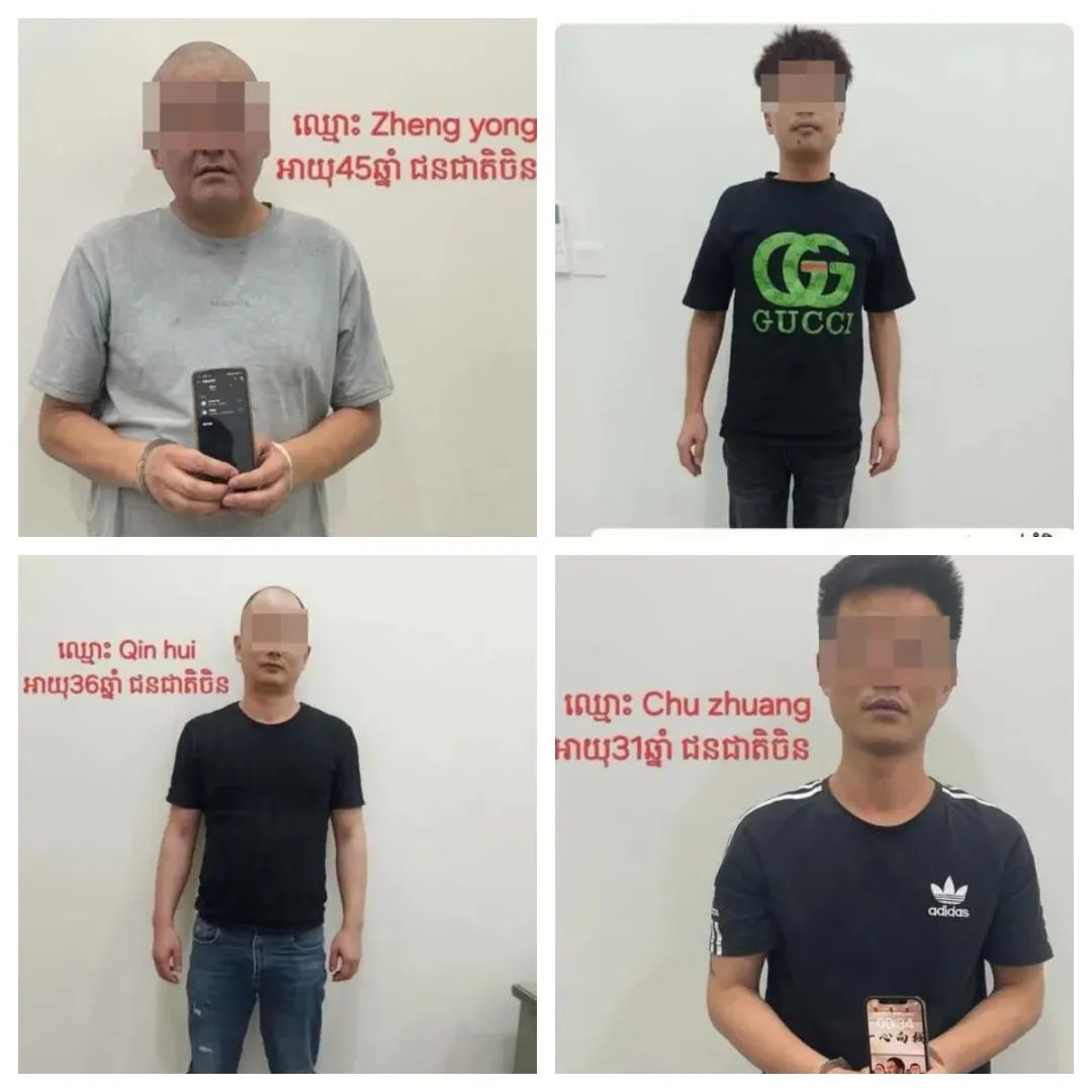 勒索同胞6万美元, 金边警方逮捕了四名中国嫌犯被送交法院!