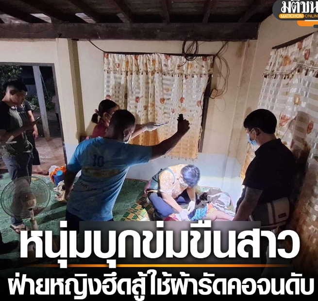 泰国一男子闯入42岁女子家中欲实施强奸，发生了袭击和打斗，最终肇事男子被反杀！