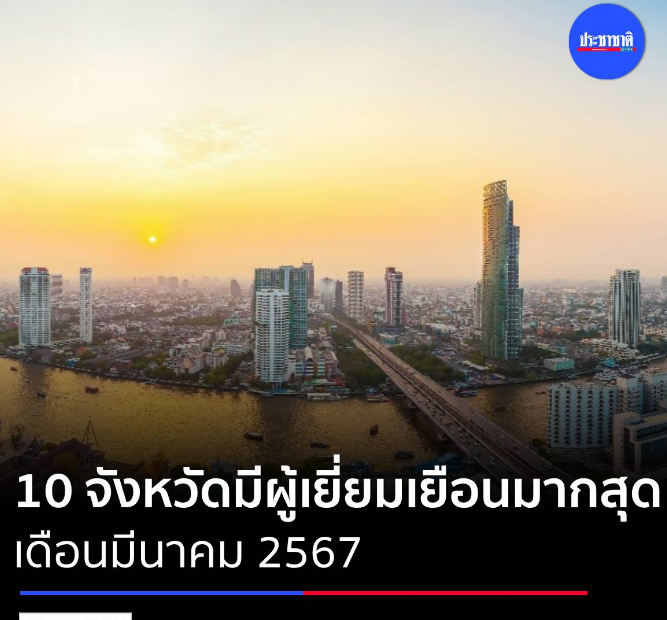 泰国曼谷游客数量排名断层第一！泰国77府的游客数量较去年同期增长了12.15%！