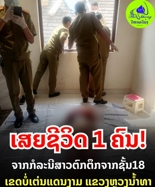 疑点重重!一名老挝女子与男友中国入住酒店后独自爬上顶楼跳楼身亡!