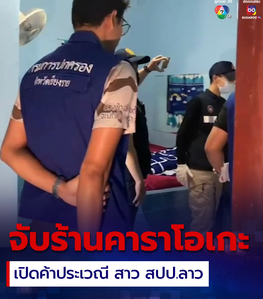 泰国一卡拉OK店被警方捣毁,在房间内发现大量安全套!