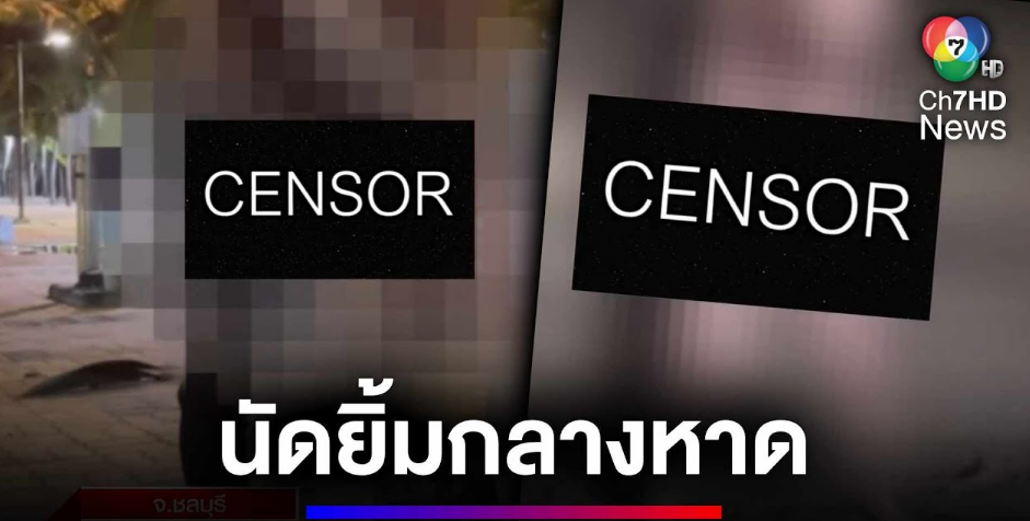 震惊！泰国一名女子与一名男子在沙滩上发生性关系，引发网友热议！