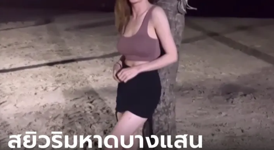 震惊！泰国一名女子与一名男子在沙滩上发生性关系，引发网友热议！
