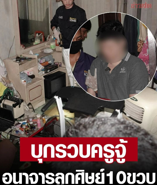 可恨!泰国一男教师涉嫌性侵10岁女学生, 被捕时还在床上做出不雅动作!