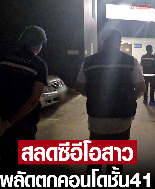 跳楼案！泰国曼谷55岁女高管从公寓房间跳楼身亡！