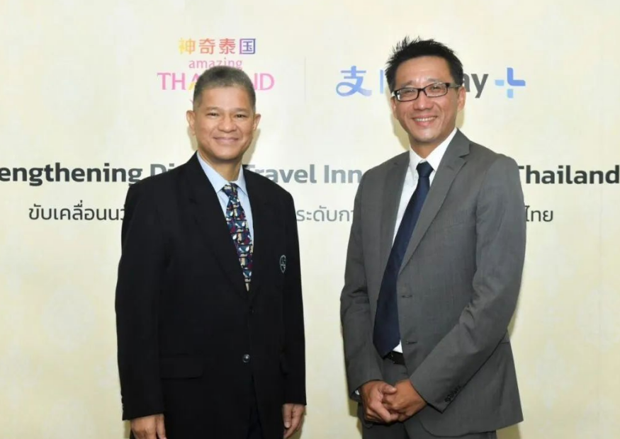 泰国国家旅游局与支付宝持续深化合作,吸引更多中国游客赴泰旅游!