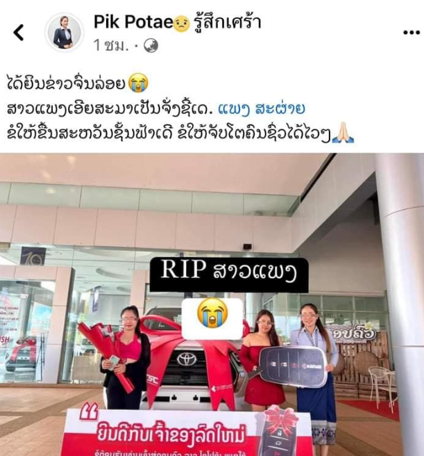 悲剧!老挝一名女子被小偷割喉,不幸身亡去世!