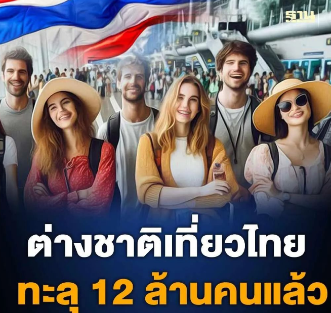 泰国旅游局透露,泰国旅游的外国游客已达1200多万人,其中中国居首位!