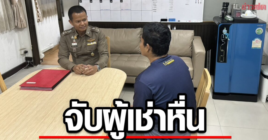 恶心!泰国一男子性侵6岁女孩之后欠下房费跑路!