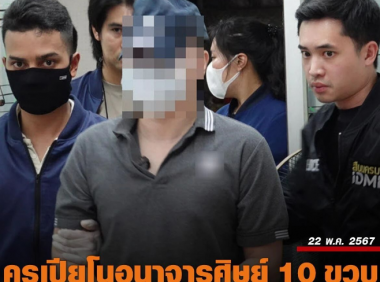 可恨!泰国一男教师涉嫌性侵10岁女学生, 被捕时还在床上做出不雅动作!