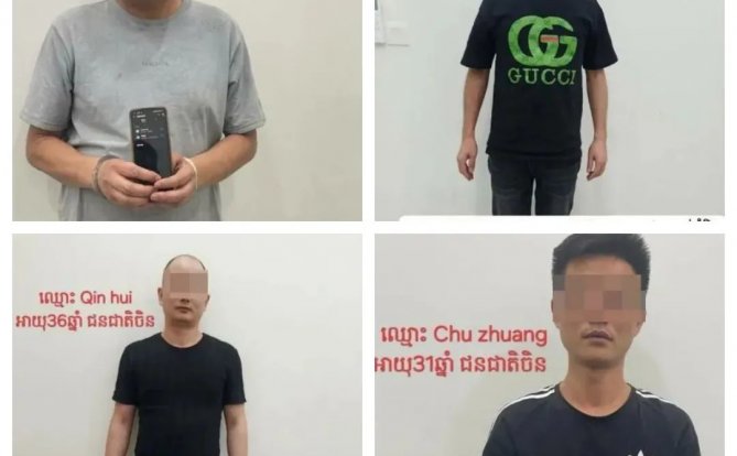 勒索同胞6万美元， 金边警方逮捕了四名中国嫌犯被送交法院！